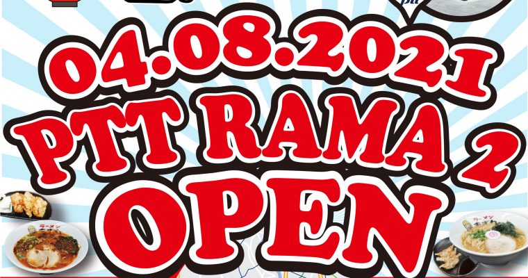 PTT Rama2 will open on 4th Aug!!!