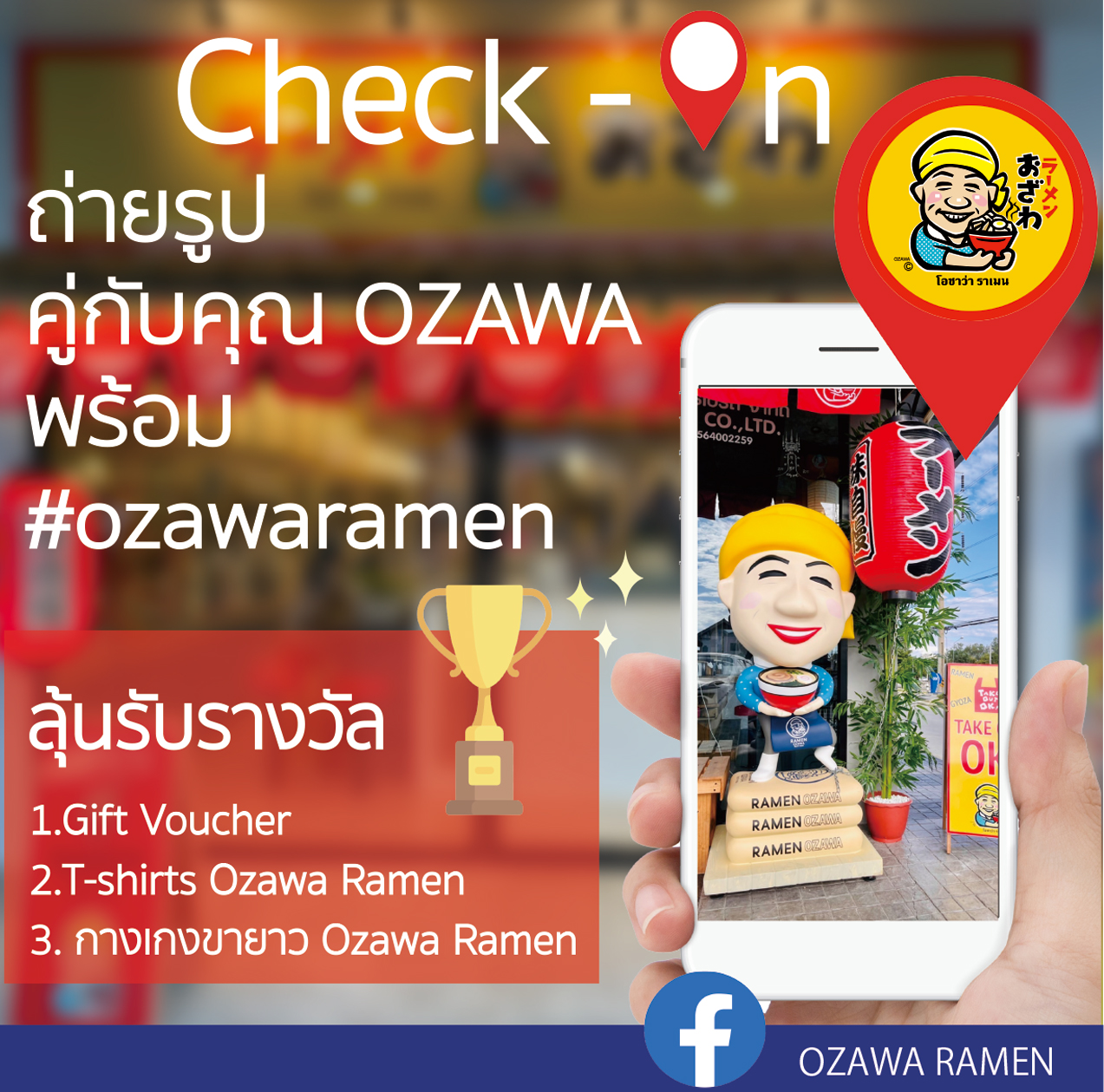 FB OZAWA Checkin