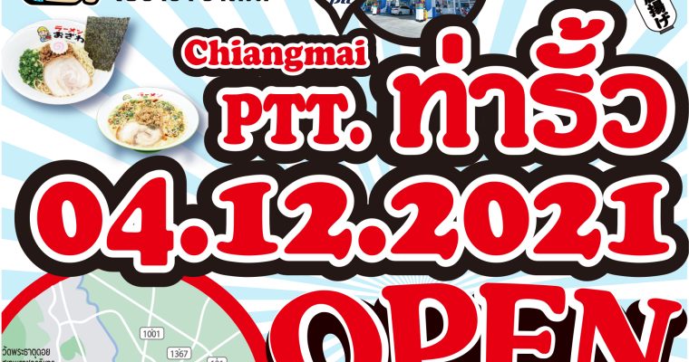 PTT THARUA BRANCH IN CHIANG MAI OPEN NOW!