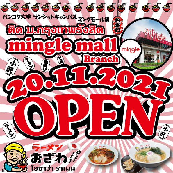 Mingle Mall Rangsit branch open now!