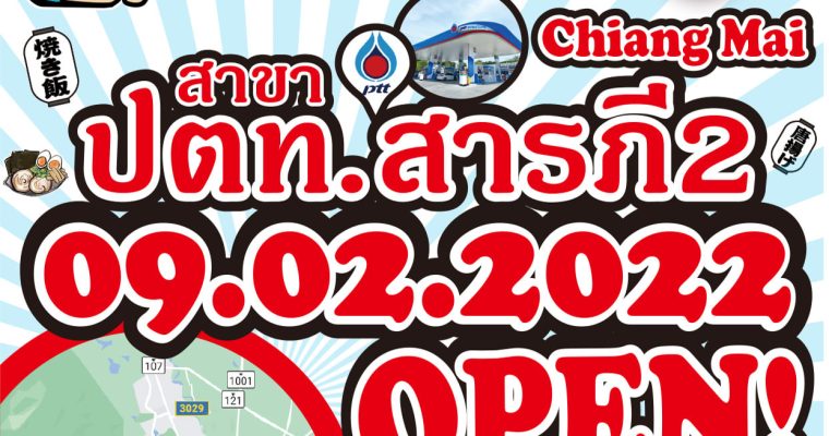 PTT Saraphi 2 branch in Chiang Mai now open!