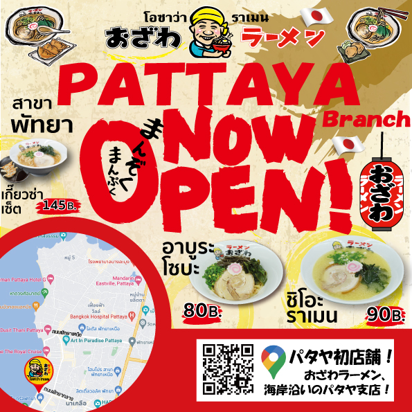 Pataya open now