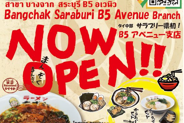 Bangchak Saraburi B5 AvenueBranch has opened now!