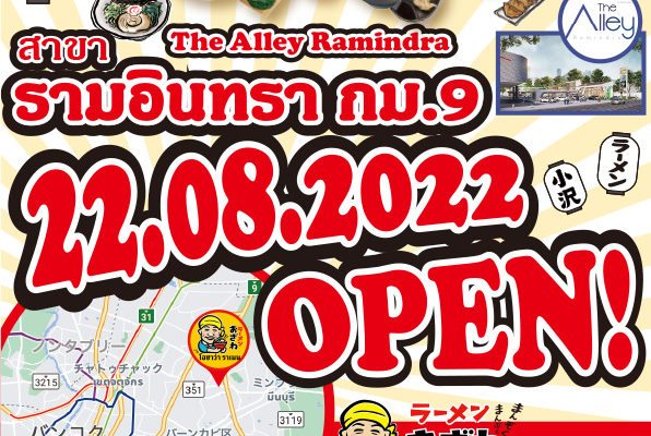 The Alley Ramindra Branch will open on 22 August!