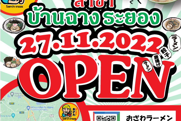 Ban Chang Rayong Branch will open on 27th November!