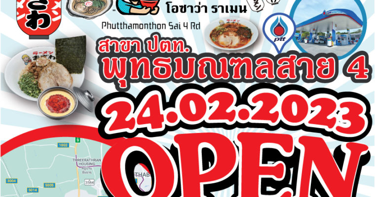 PTT Phutthamonthon Sai 4 will open on 24th February!