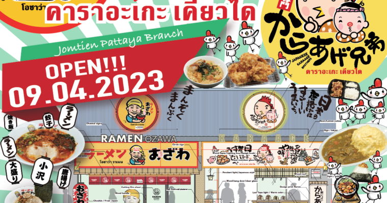 Pattaya Jomtien branch will open on 9th April!
