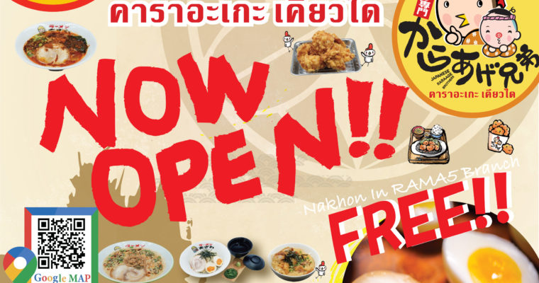 PTT Nakhom In Rd Rama 5 branch now open!