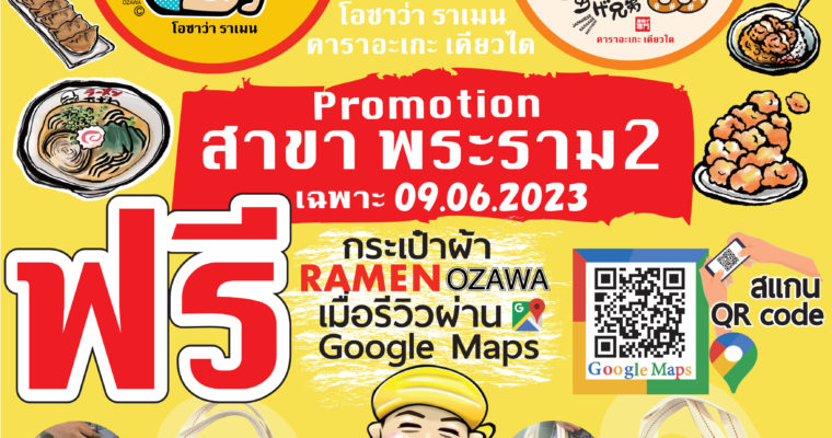 Rama 2 branch special promotion!