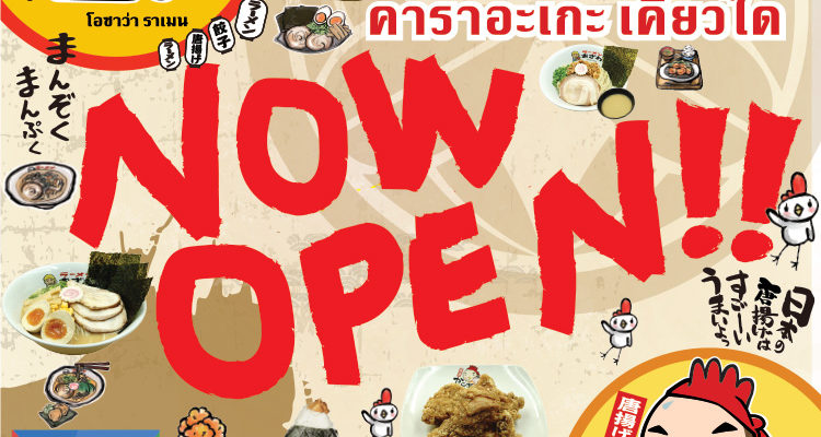 Lat Phrao Branch now open!