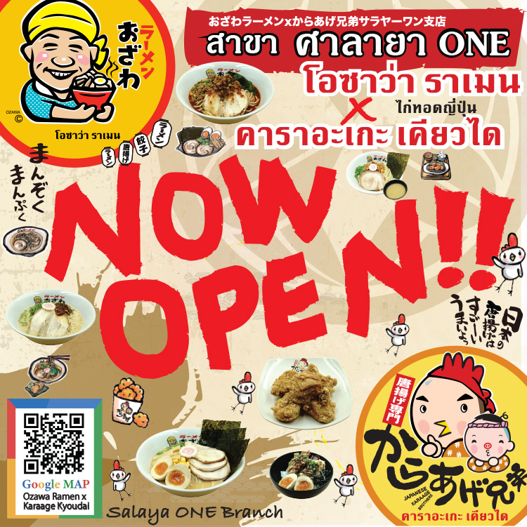 OPEN NOW ศาลายาONE 750x750.png