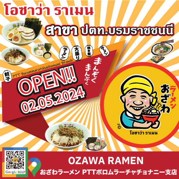 OZAWA RAMEN PTT BOROMMARATCHACHONNANI BRANCH will open on 2nd may